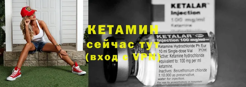 КЕТАМИН VHQ  Скопин 