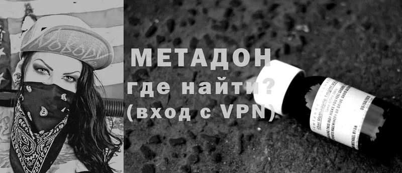 Метадон VHQ  Скопин 